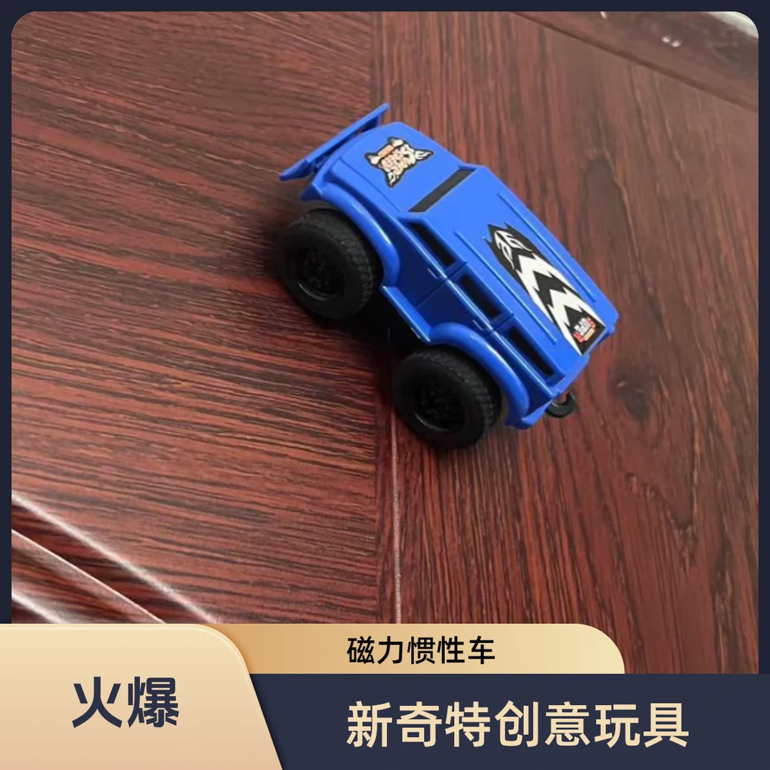能爬铁门的惯力磁力回力车 会爬门的玩具新奇特创意反重力玩具车