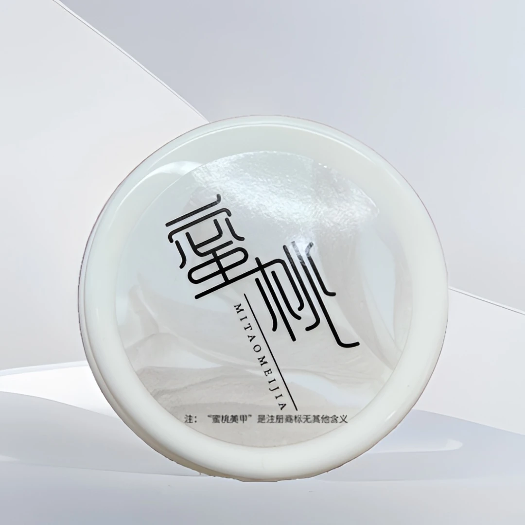 美甲塑形底胶神器便携罐装