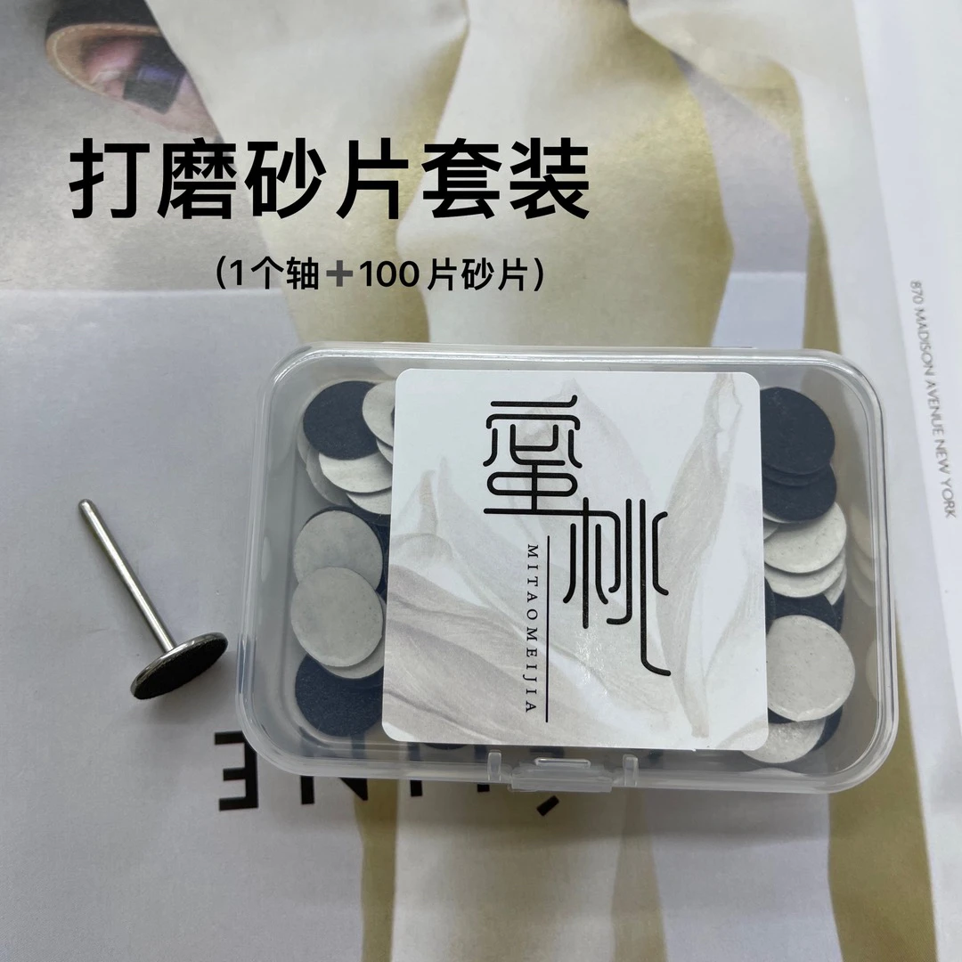 美甲打磨神器砂圈砂轮
