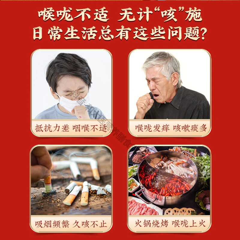 雪梨膏甘草枇杷儿童中老年可搭咳嗽痰多草本清润秋梨