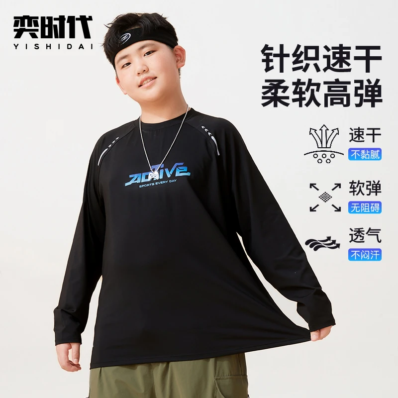 YISHIDAI奕时代【轻感风】胖男童速干T恤加肥加大青少年打底衫上衣