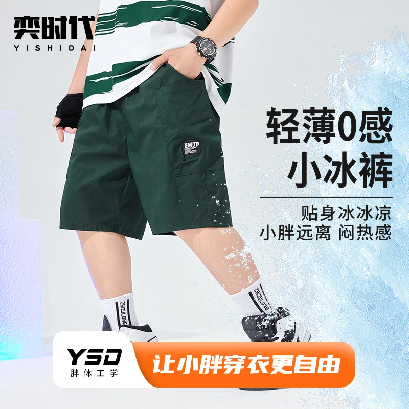 【户外玩家】奕时代胖男童短裤夏季薄款青少年宽松休闲中裤五分裤