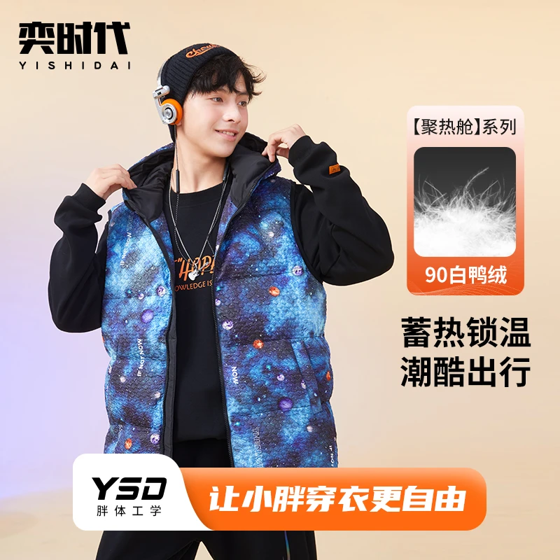 奕时代胖童装男童星空连帽羽绒马甲男大童加肥加大码冬装胖孩子潮