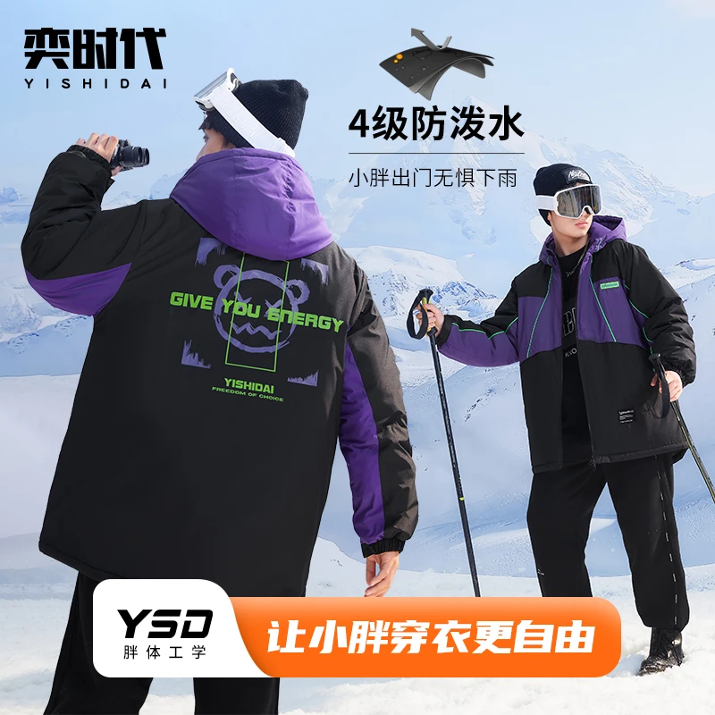 【未来可期】奕时代胖男童棉服胖孩子加肥加大冬装男大童棉衣外套