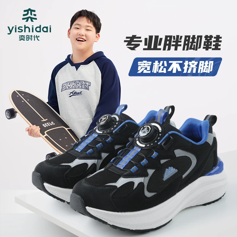 奕时代【凌云】胖男童运动鞋中大童旋转纽扣大码鞋子减震透气