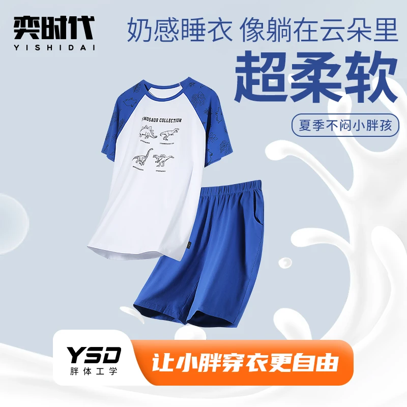 【森林奇遇】奕时代胖男童家居服套装加肥加大儿童短袖短裤两件套