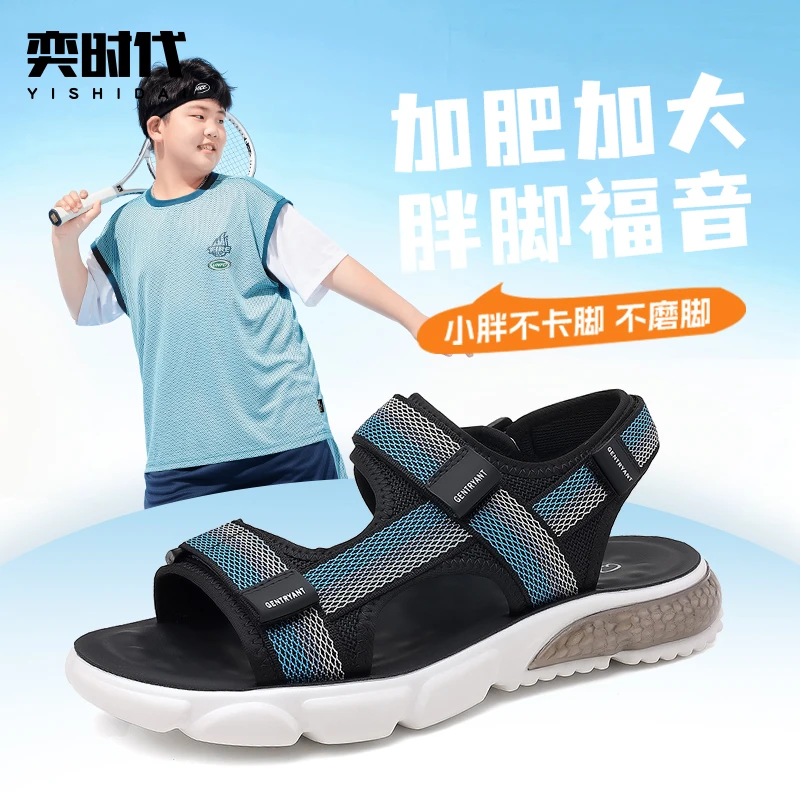 奕时代胖男童凉鞋加肥加大码青少年中大童鞋子夏季透气魔术贴凉鞋
