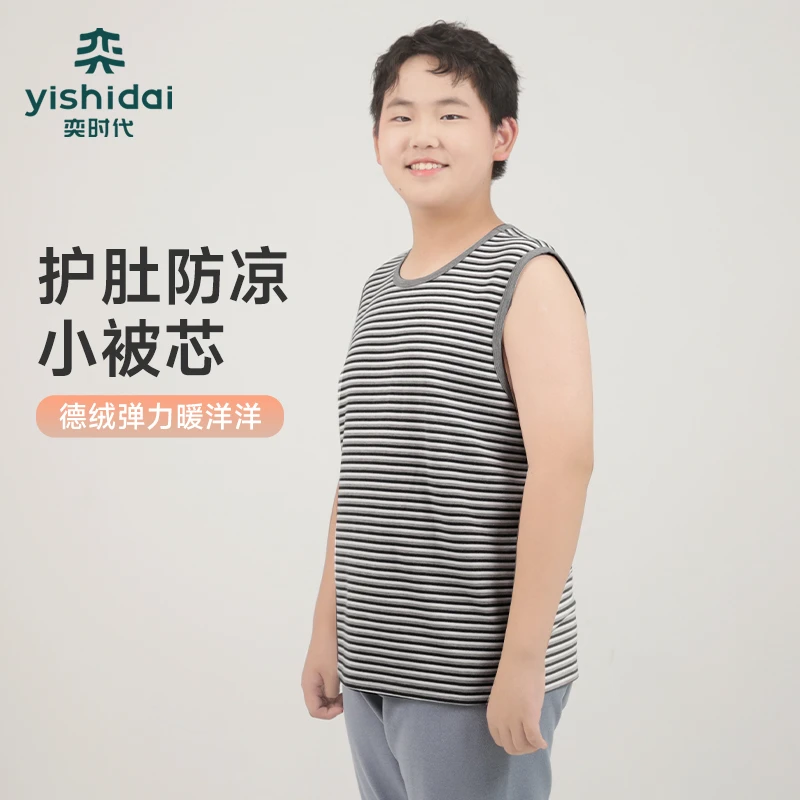 奕时代胖童装男童中大童德绒加厚坎肩保暖弹力护肚打底衫儿童背心