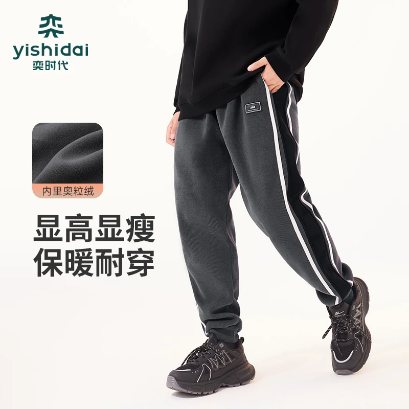 奕时代【雪尼尔】胖童装男童加绒运动裤加肥加大中大童加厚裤子冬