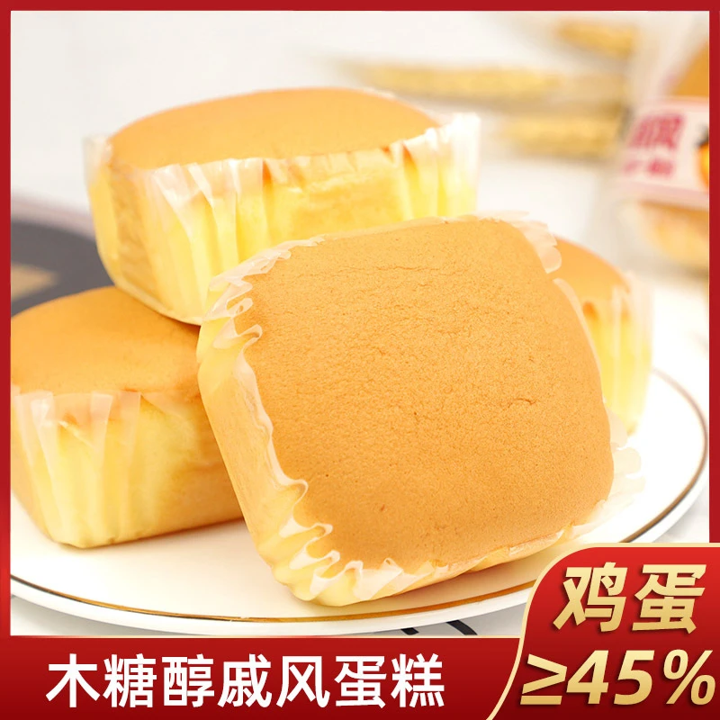 控糖食品店鑫康木糖醇戚风蛋糕纯蛋糕早餐充饥饱腹零食品