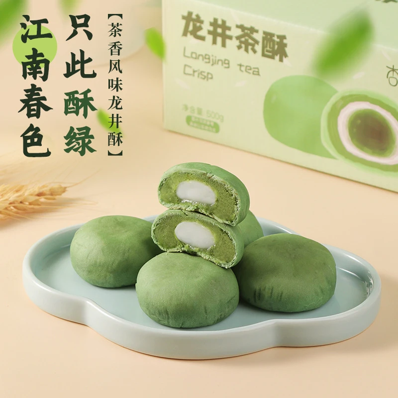 无蔗糖拉丝龙井酥绿茶糕点雪媚娘抹茶麻薯杭州西湖特产休闲零食