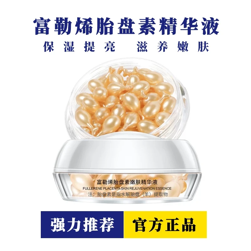 唐三妹专属【拍一发3】富勒烯羊胎盘素抗皱补水精华液滋养淡纹修护