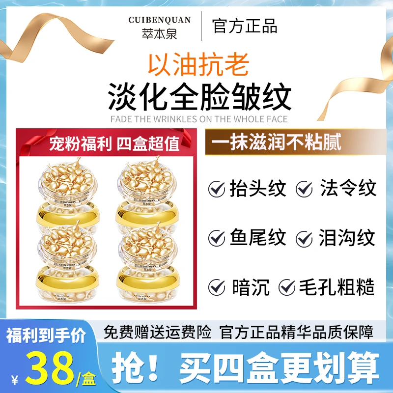 官方正品【拍一发四】富勒烯羊胎素小鸡腿精华36粒滋润提亮紧致抗皱