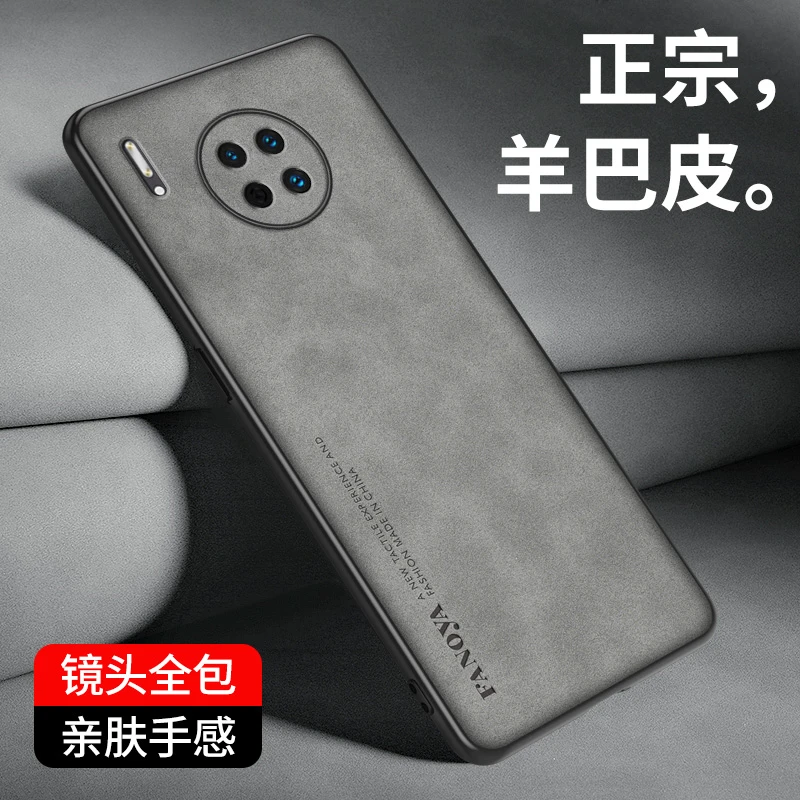 适用华为Mate30 Pro/ePro羊巴皮全包壳防摔防刮网红套男女高档壳