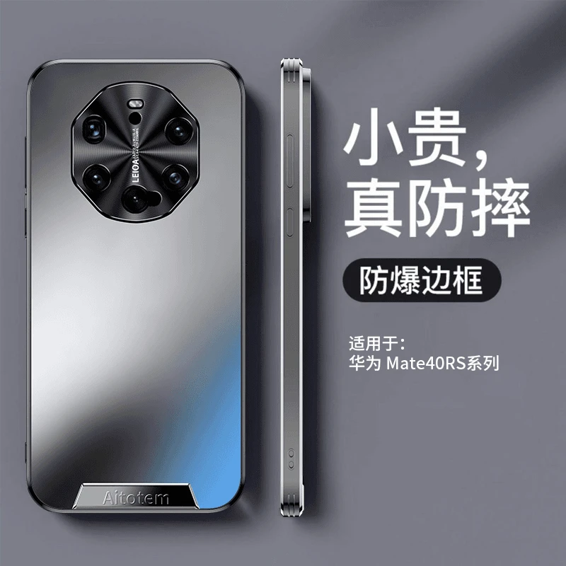 【升级星光+磨砂适用华为Mate40 RS手机壳艺术磨砂壳全包防摔