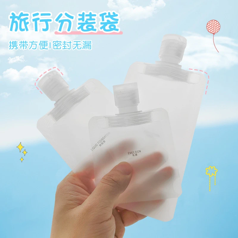 旅行分装袋化妆品乳液沐浴露洗发水出差便携一次性分装瓶组合款