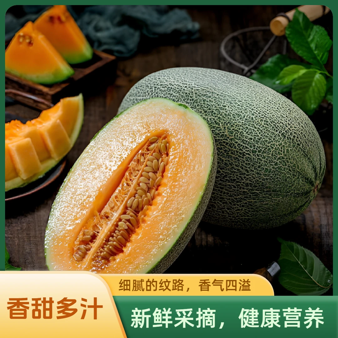 【正宗】新疆吐鲁番哈密瓜西州蜜25号网纹甜瓜应季新鲜水果脆甜爽口
