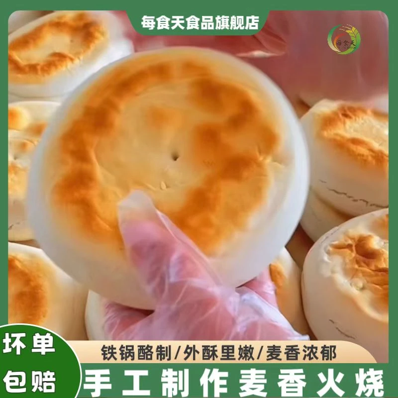 每食天千层麦香火烧发面饼劲道馒头真空香味早餐饼肉夹馍饼发酵