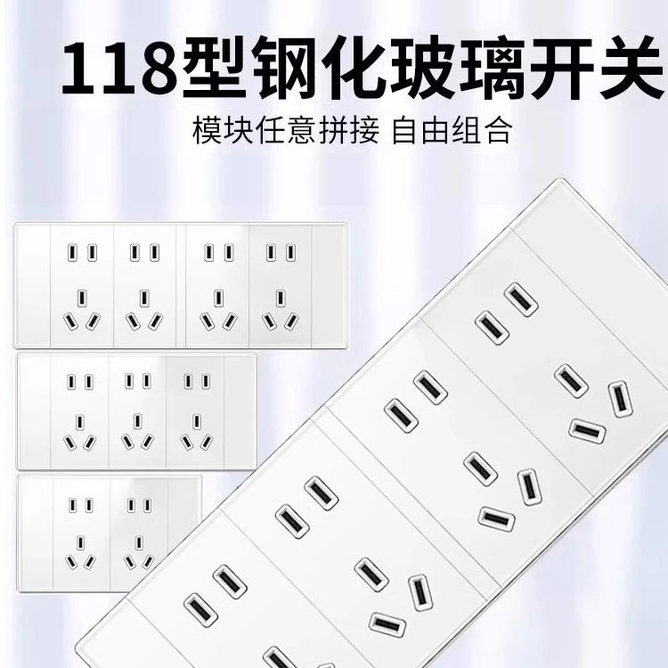 国际电工tep白色118型开关插座纤薄钢化玻璃面板多开多孔自由模块
