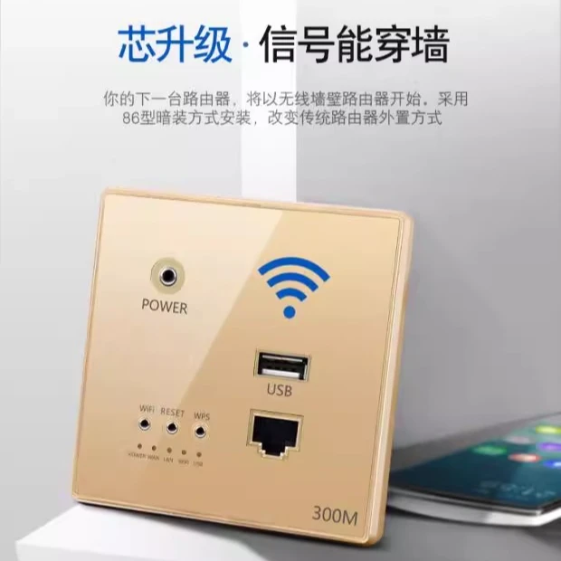 86型无线墙壁路由器 酒店wifi智能插座面板POE嵌入式家用路由器