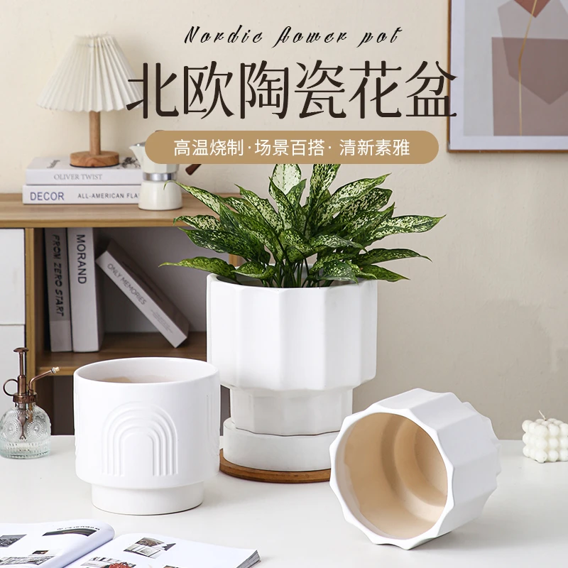 北欧素白陶瓷花盆手工高温烧制简约温馨家居桌面阳台花盆家具摆件