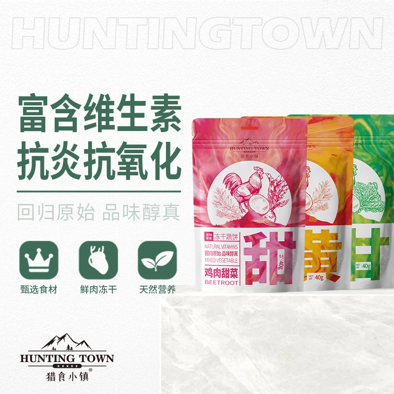 猎食小镇鸡肉蔬菜冻干鸡肉羽衣甘蓝姜黄鸡肉甜菜根调肠胃膳食纤维