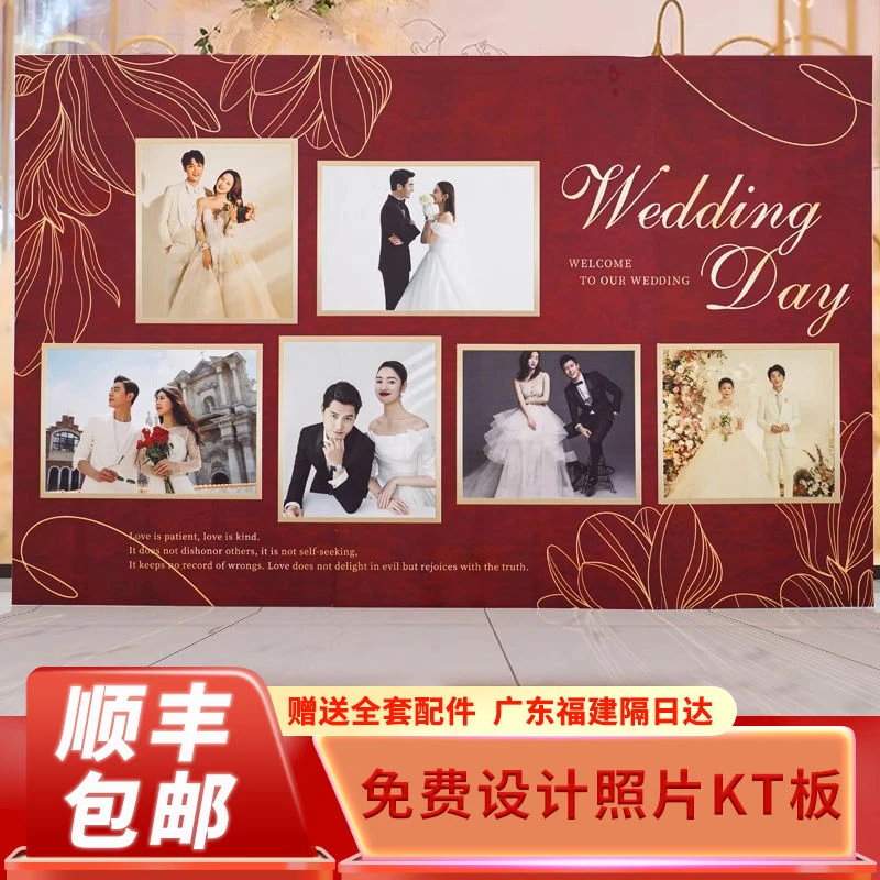 结婚婚庆订婚宴照片打印墙定制kt板简单超大海报婚礼布置装饰品