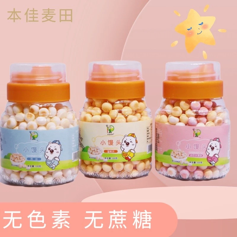 小馒头宝宝零辅食入口即溶奶豆原味蛋黄综合水果味罐装营养无色素