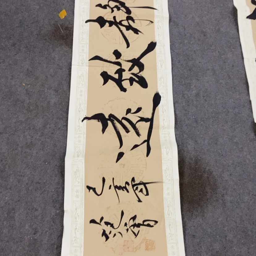 【闪购商品】书法其他