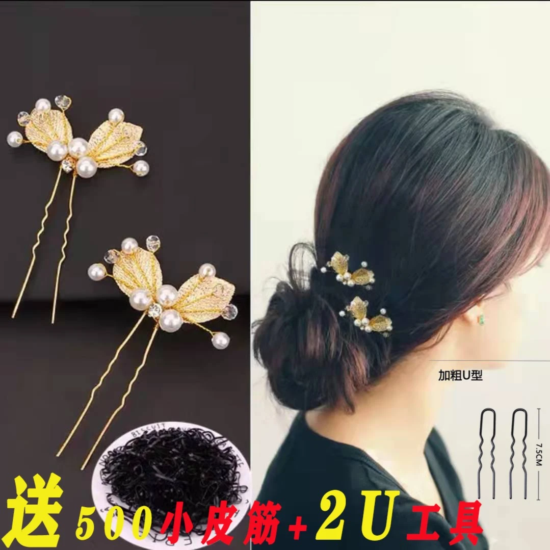 铁合金发饰 2只金叶子发簪+500根+2U型时尚百搭