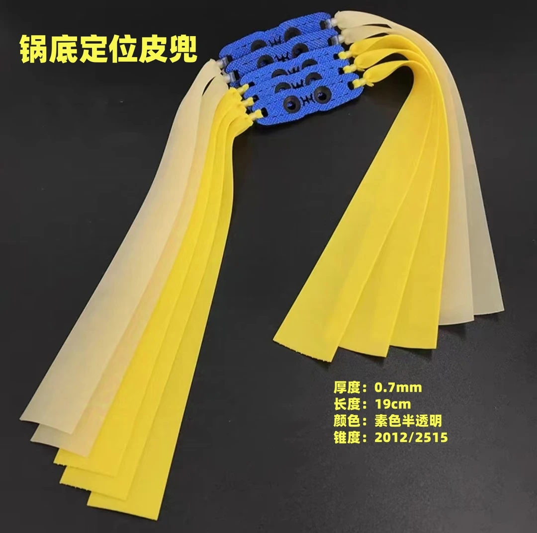 20条【锅底兜定位皮筋】烫坑定位皮兜锅底兜超纤皮筋高弹耐拉