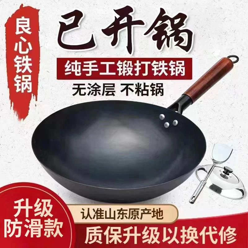 手工锻打正品铁锅不粘锅老式家用纯正无涂层炒菜锅燃气煤气灶适用