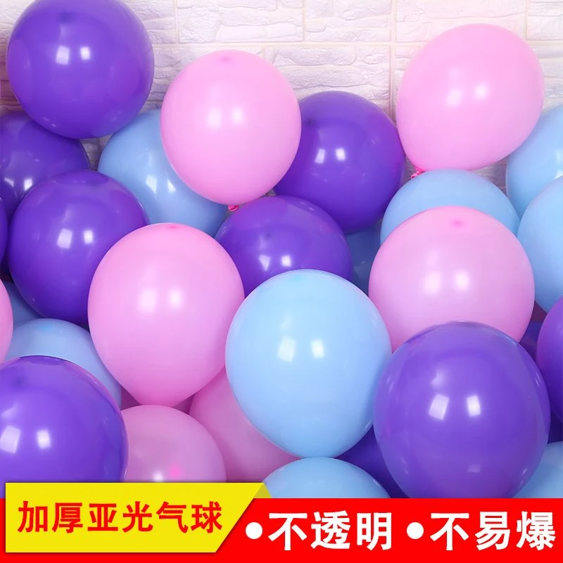 加厚亚光气球批发婚房开业布置用品结婚庆花束儿童生日网红装饰品