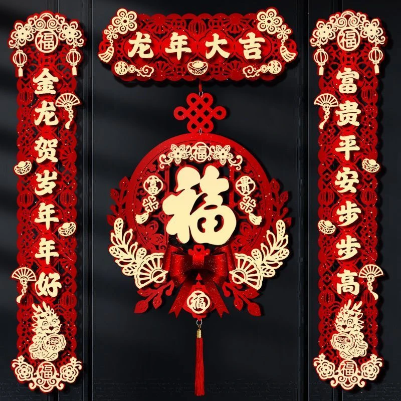 2024新款精美春联龙年对联高档植绒金葱磁吸春节过年装饰福字门贴