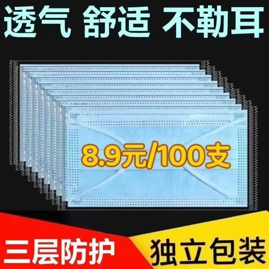 独立包装一次性防护口罩蓝色白色可选透气不闷热