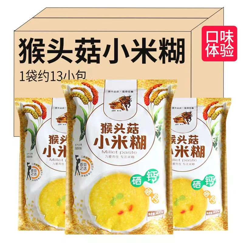 小米糊即食米糊儿童主食猴菇米糊养胃早餐粗粮即食粥免煮独立包装