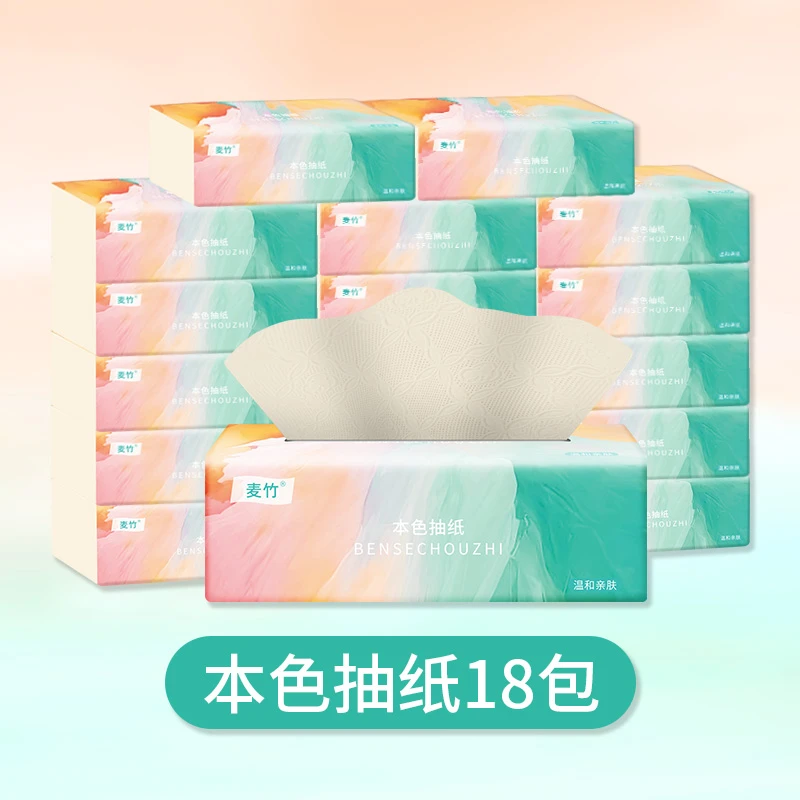 麦竹抽纸36包抽取式面巾纸提装家用卫生纸家庭实惠装纸巾整件批发