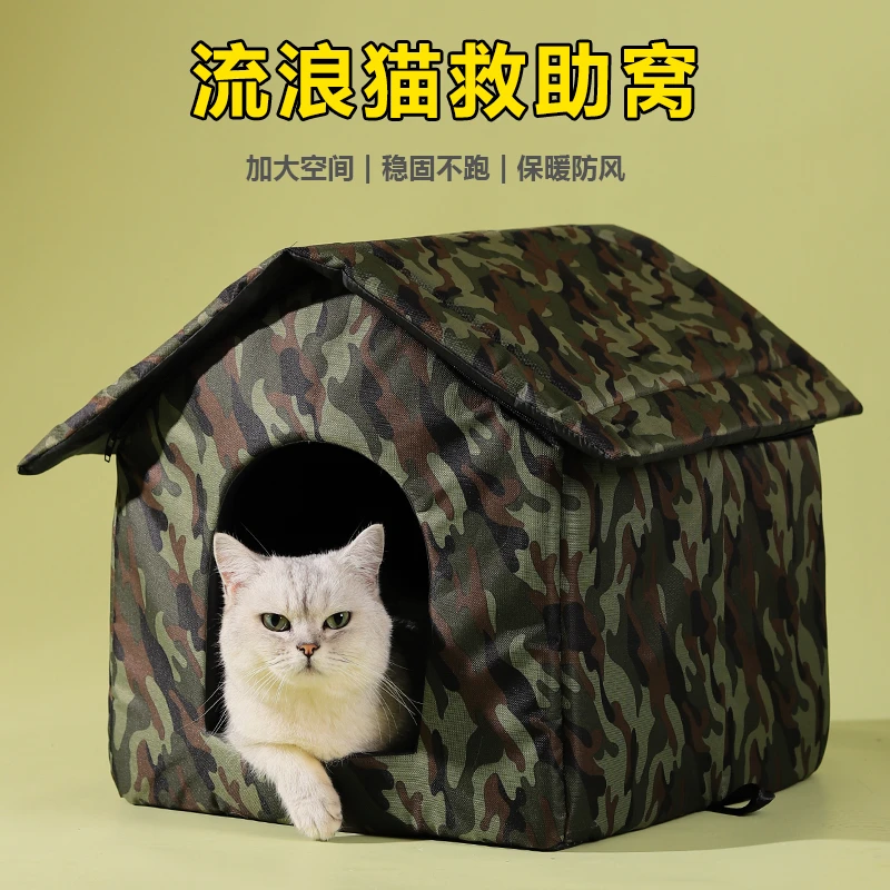 户外防雨封闭式猫窝保暖猫屋冬季流浪猫窝小狗窝耐咬室外猫咪房子