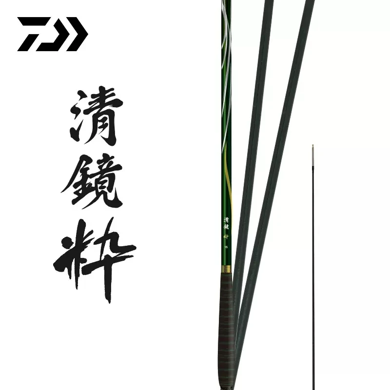 DAIWA/达亿瓦23新款 清镜粹 并继鲤竿台钓竿休闲野钓手杆野水