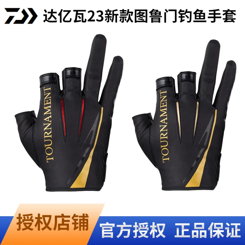 DAIWA/达亿瓦23款图鲁门钓鱼手套防晒吸汗速干保暖露三指矶钓手套