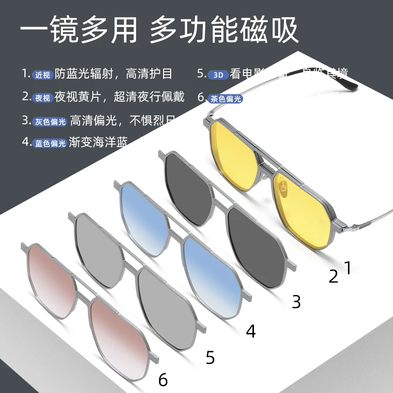 磁吸眼镜框男士大脸偏光近视眼镜六合一磁吸眼镜防蓝光偏光磁吸