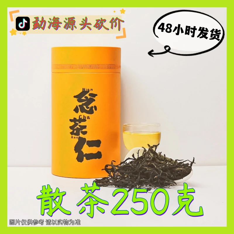 1.12|162号23年景迈山大寨古树春生散茶250g