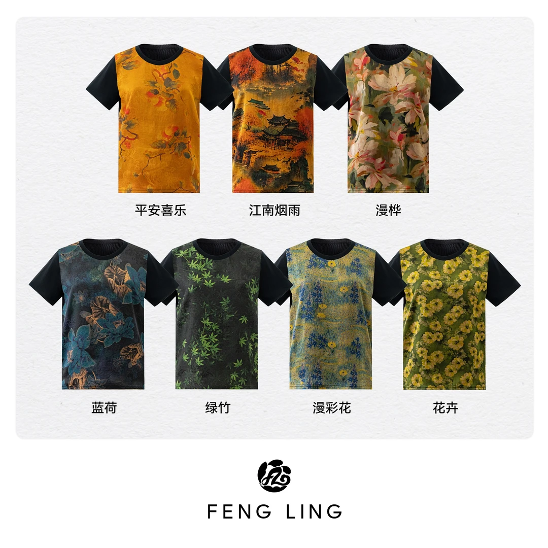 芬领-棉短袖四组-桑蚕丝香云纱30姆香云纱拼棉短袖（2024）SY1047