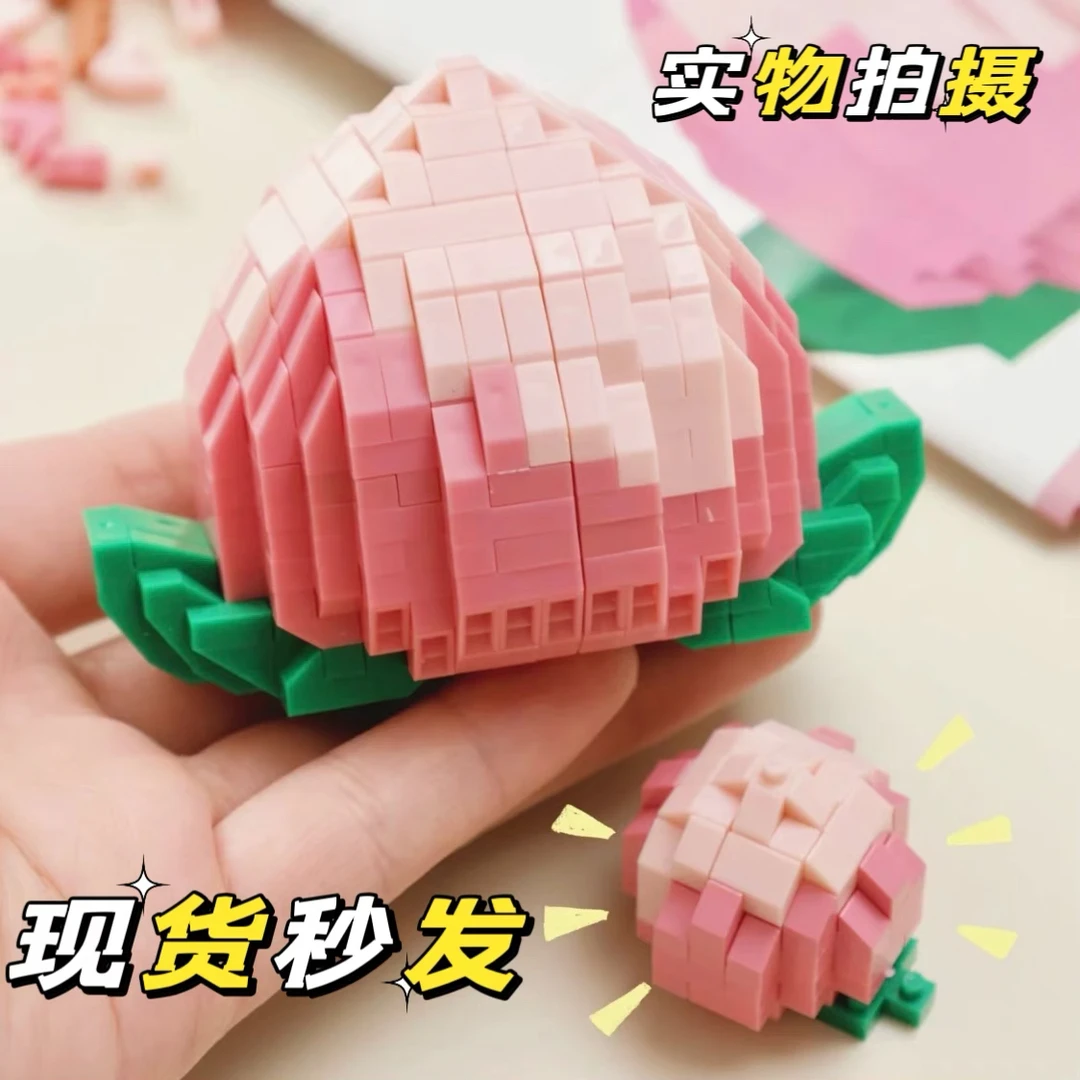 微颗粒积木水蜜桃牛油果香蕉苹果拼装益智积木玩具男孩女孩摆件