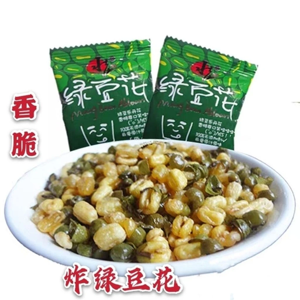 湖南特产水井巷绿豆花原味小包即食零食炒货安化小吃/0lb蔬菜组合