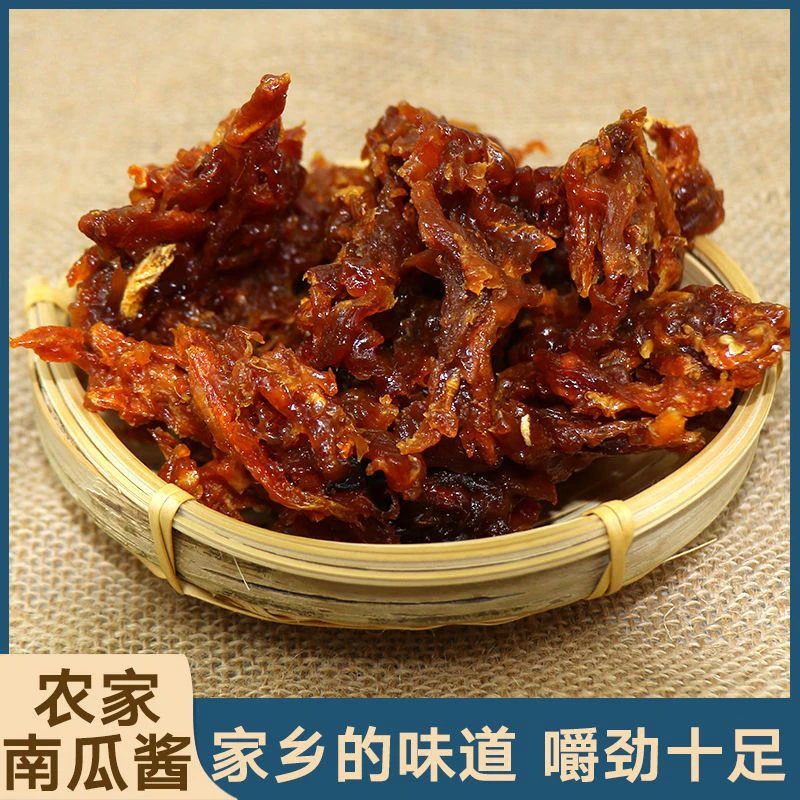江西赣州赣南大余土特产农家传统南瓜酱南瓜干手工晒/0lb蔬菜组合