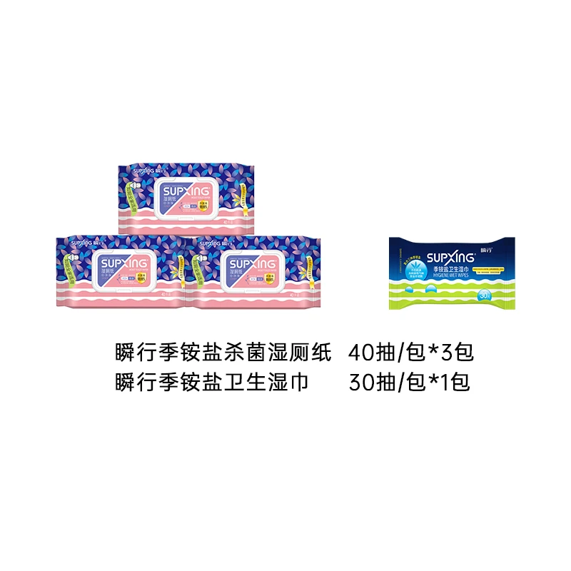 SUPXING瞬行复合季铵盐私处清洁护理湿厕纸40抽*3包