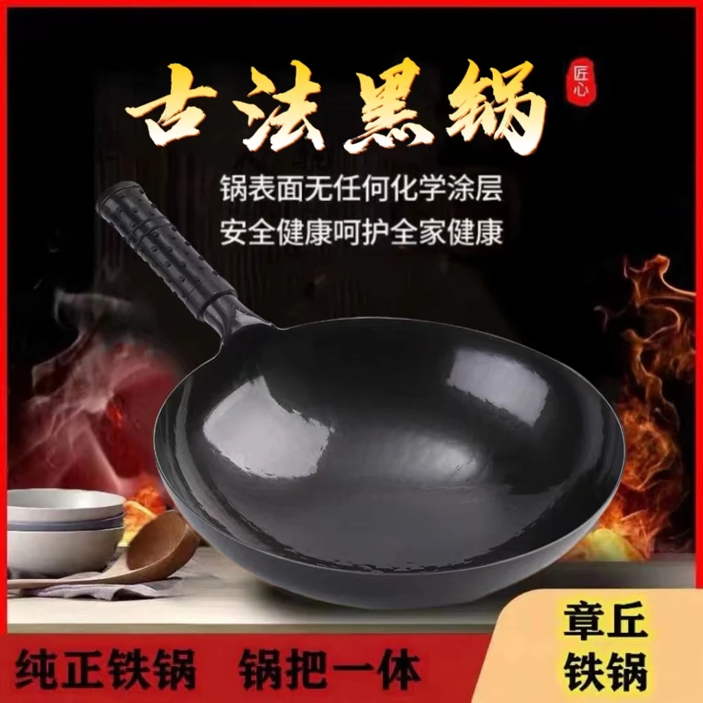 【古法黑锅】鼎益盛章丘手工铁锅无涂层不粘锅老式炒锅免开锅