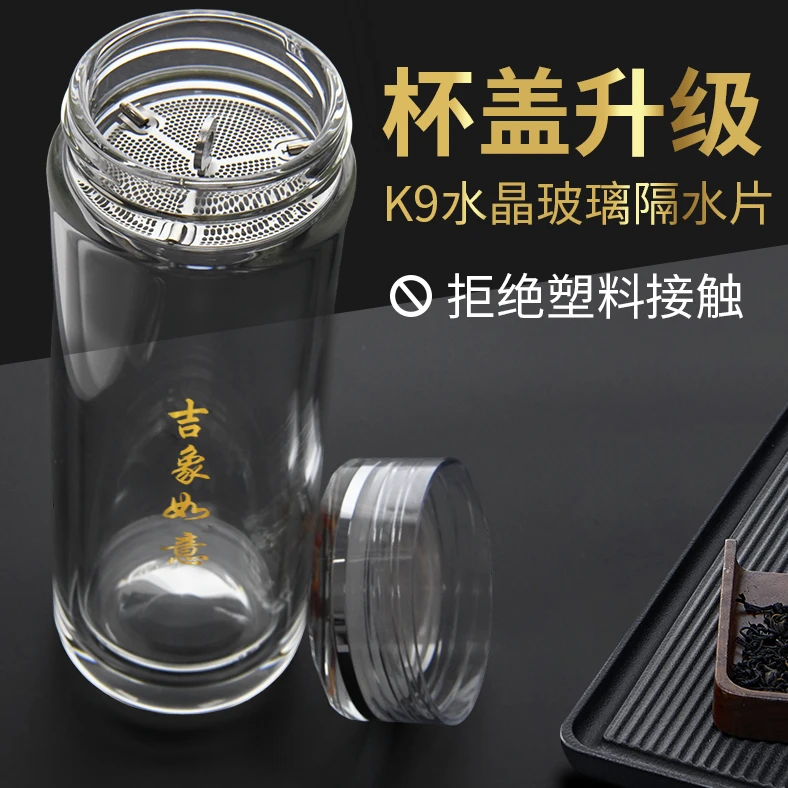 墨奢吉祥如意高硼硅玻璃泡茶杯子过滤车载大容量双层茶水杯防烫