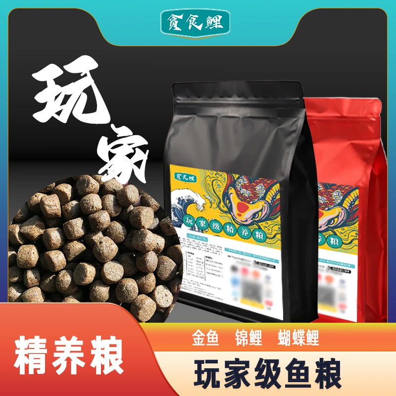 T5贪食鲤鱼粮上浮金鱼锦鲤蝴蝶鲤小鱼高蛋白鱼食小鱼粮饲料通用型